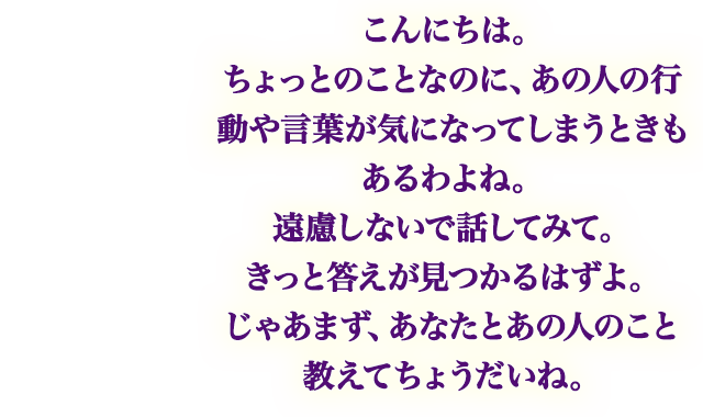 各局アナ極秘殺到の嬉涙的中 訳あり恋 強制成就 夢卯月 愛操術 恋未来予言 次 あの人は私に何してくる 二人の関係はどうなる 楽天占い